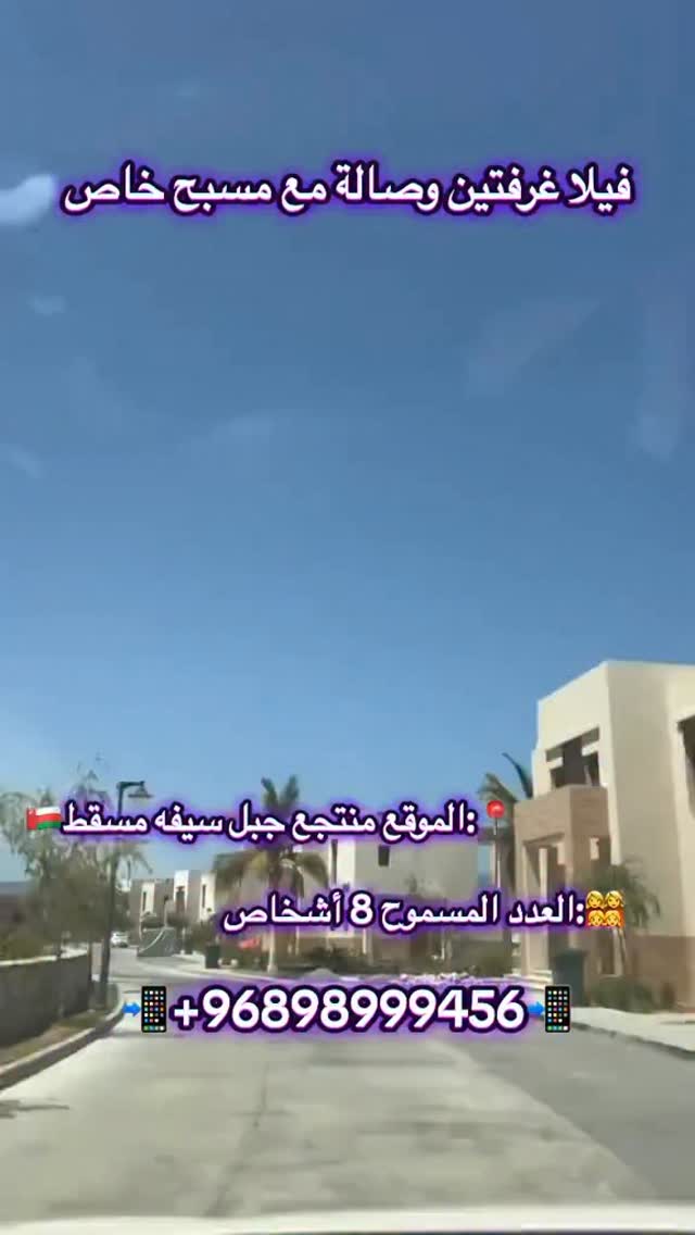 villa in Jebel Sifah - 1