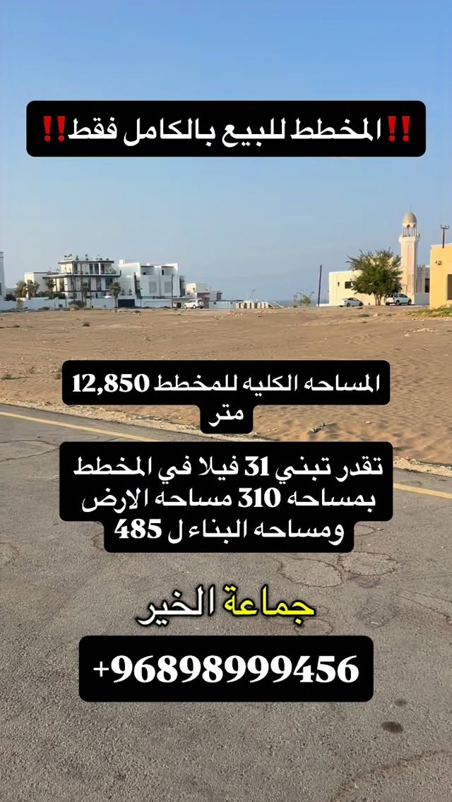 land in Al Hayl North - 1