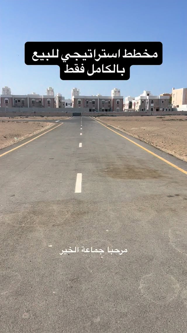 land in Al Hayl North - 1
