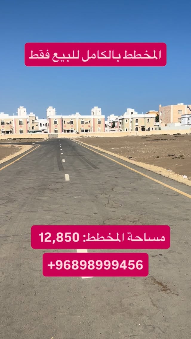 land in Al Hayl North - 1