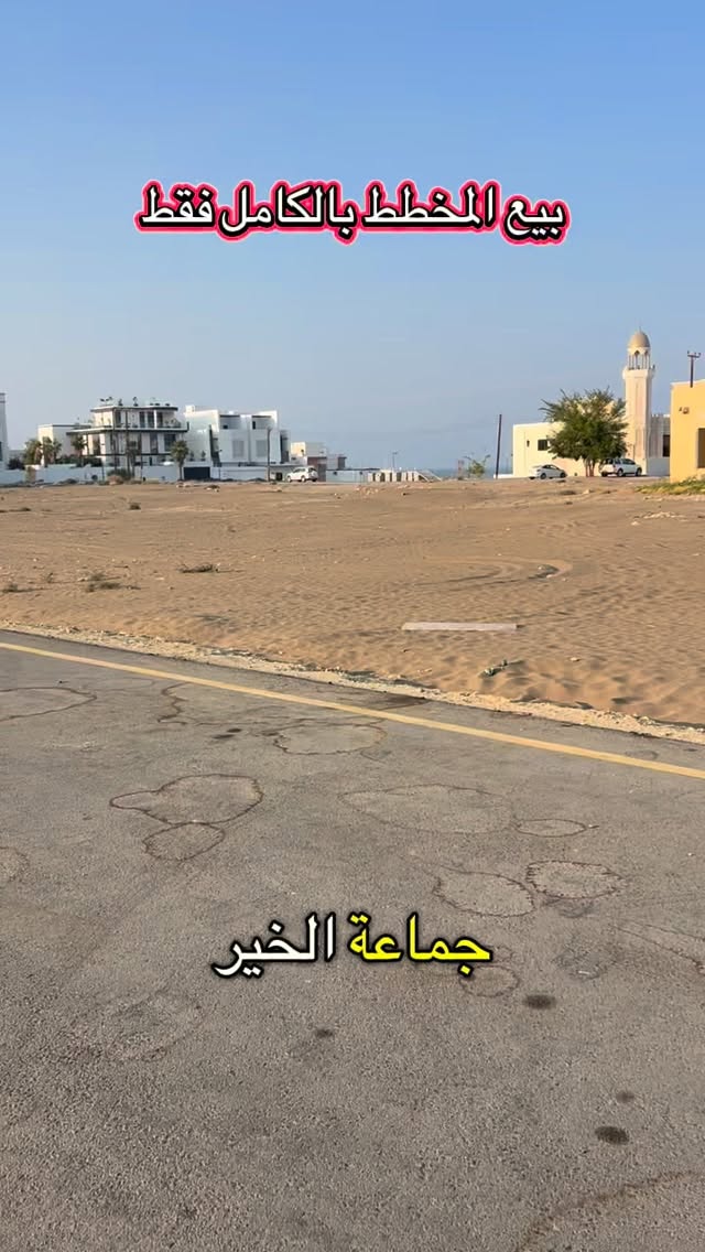 land in Al Hayl North - 1