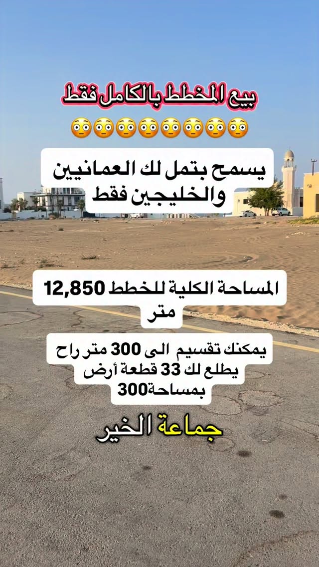 land in Al Hayl North - 1