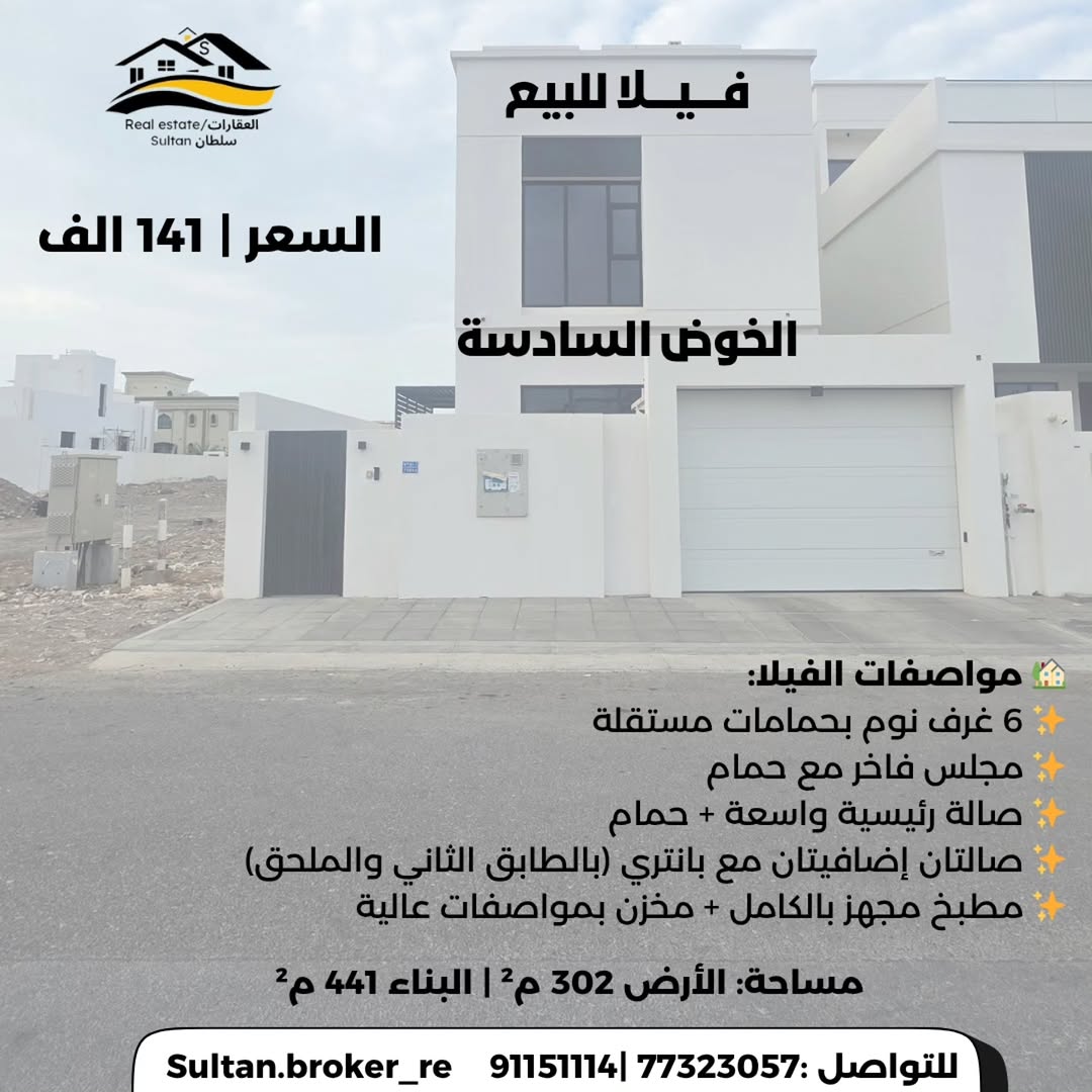 villa in Al Khoud - 1