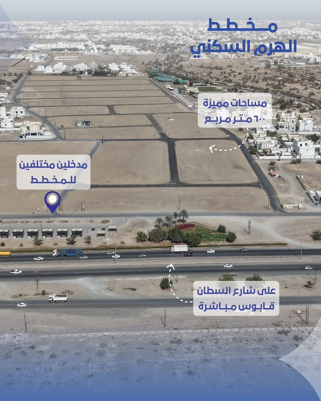land in Barka - 4