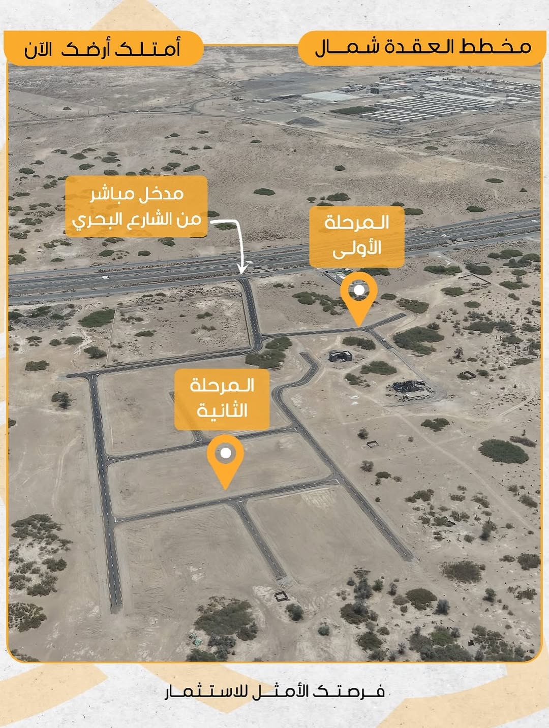 land in Barka - 3