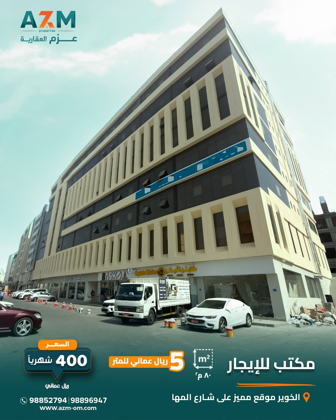 office in Al Khuwair - 4