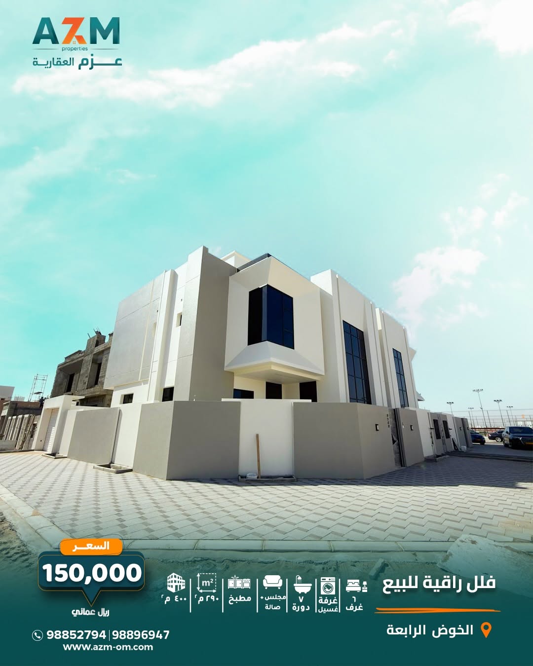villa in Al Khoud - 3