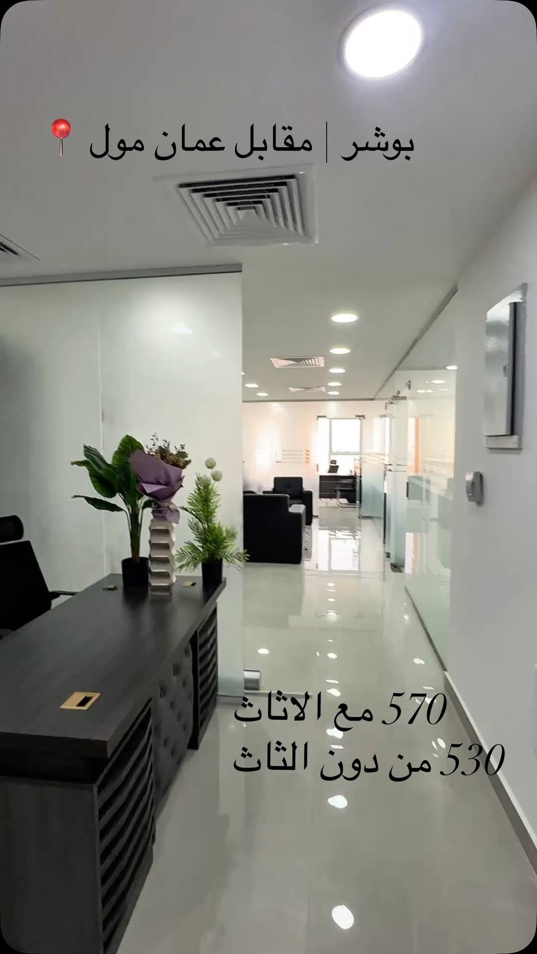 office in Bausher - 1