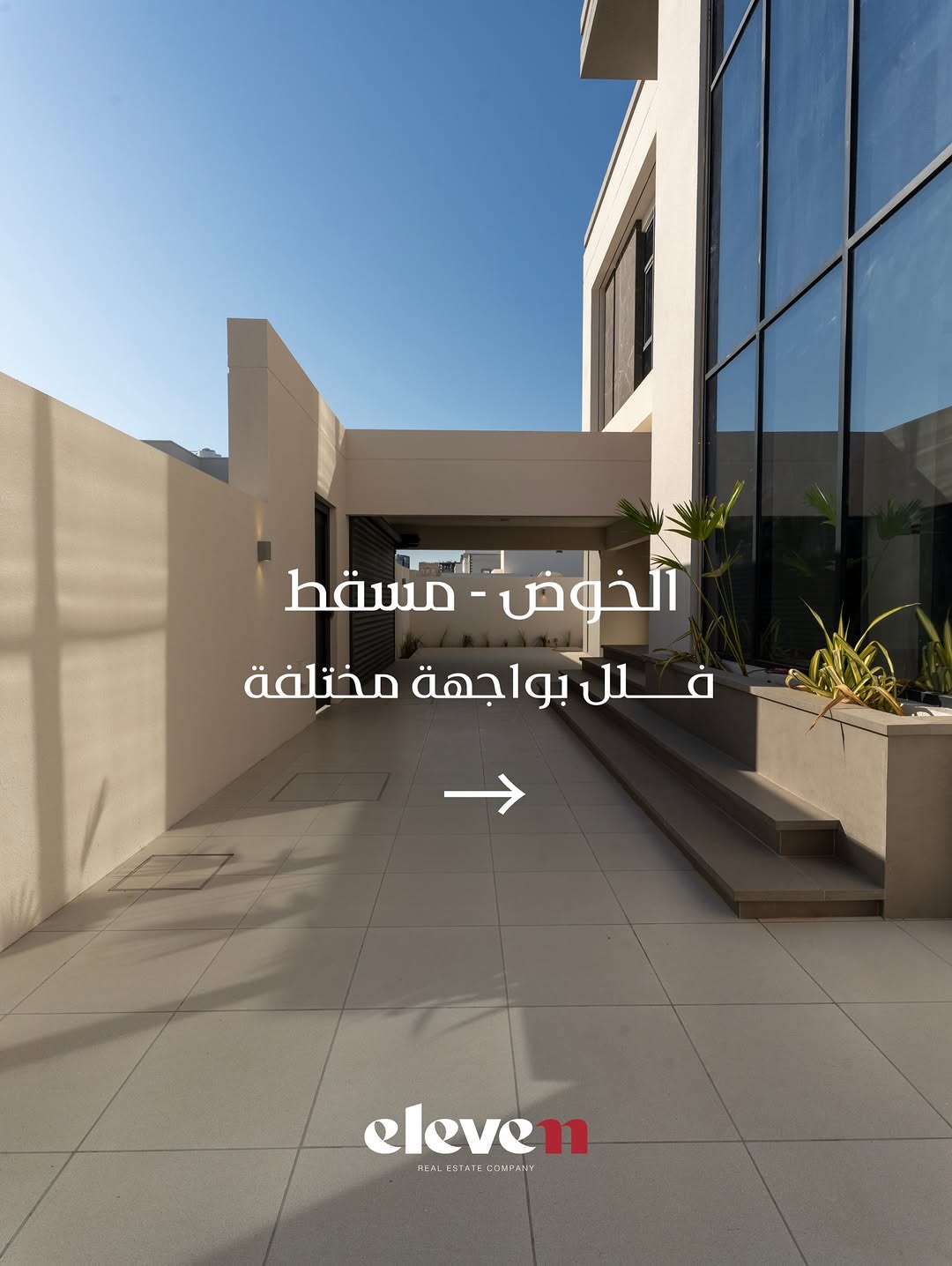 villa in Al Khoud - 1