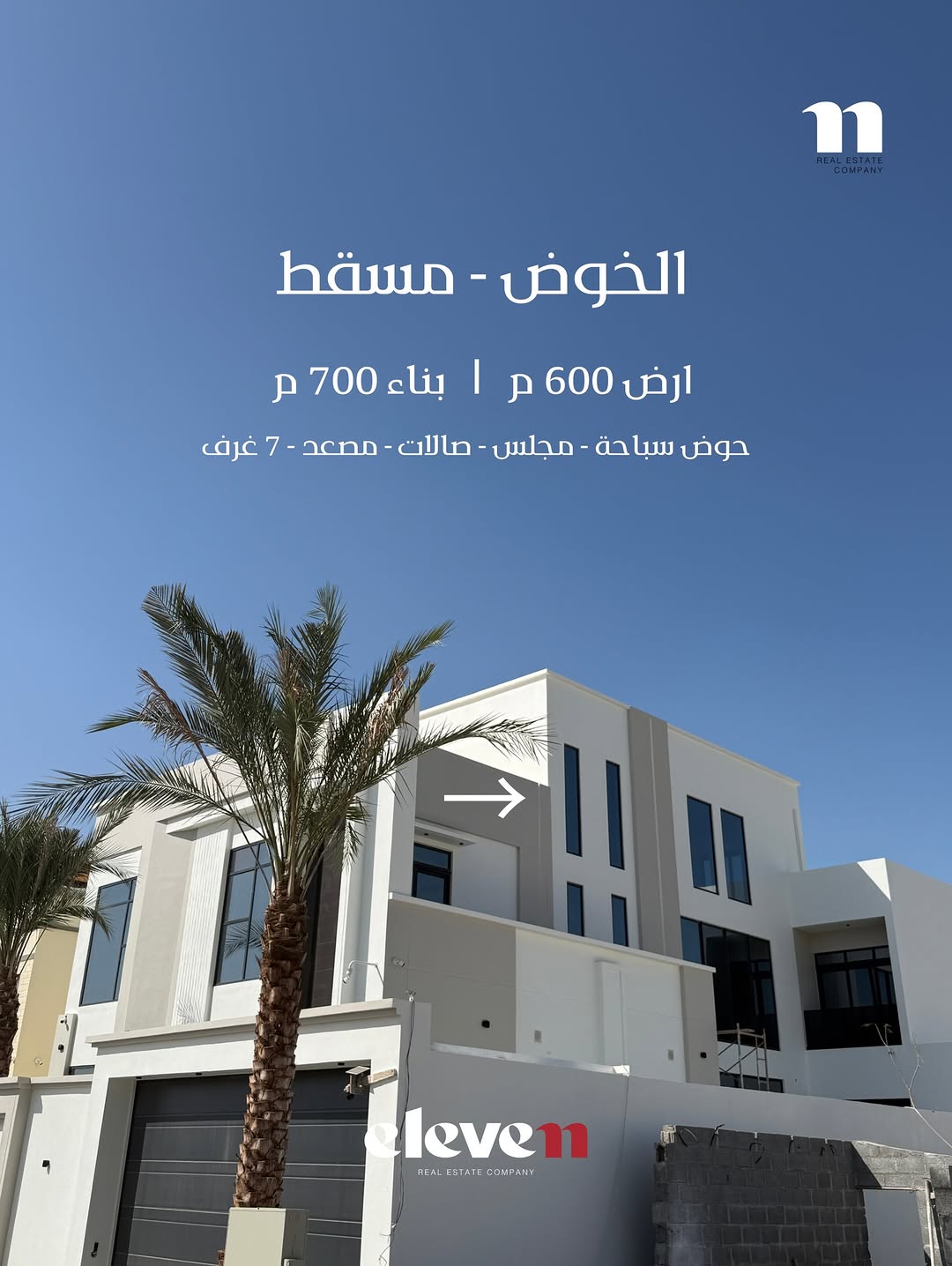 villa in Al Khoud - 1