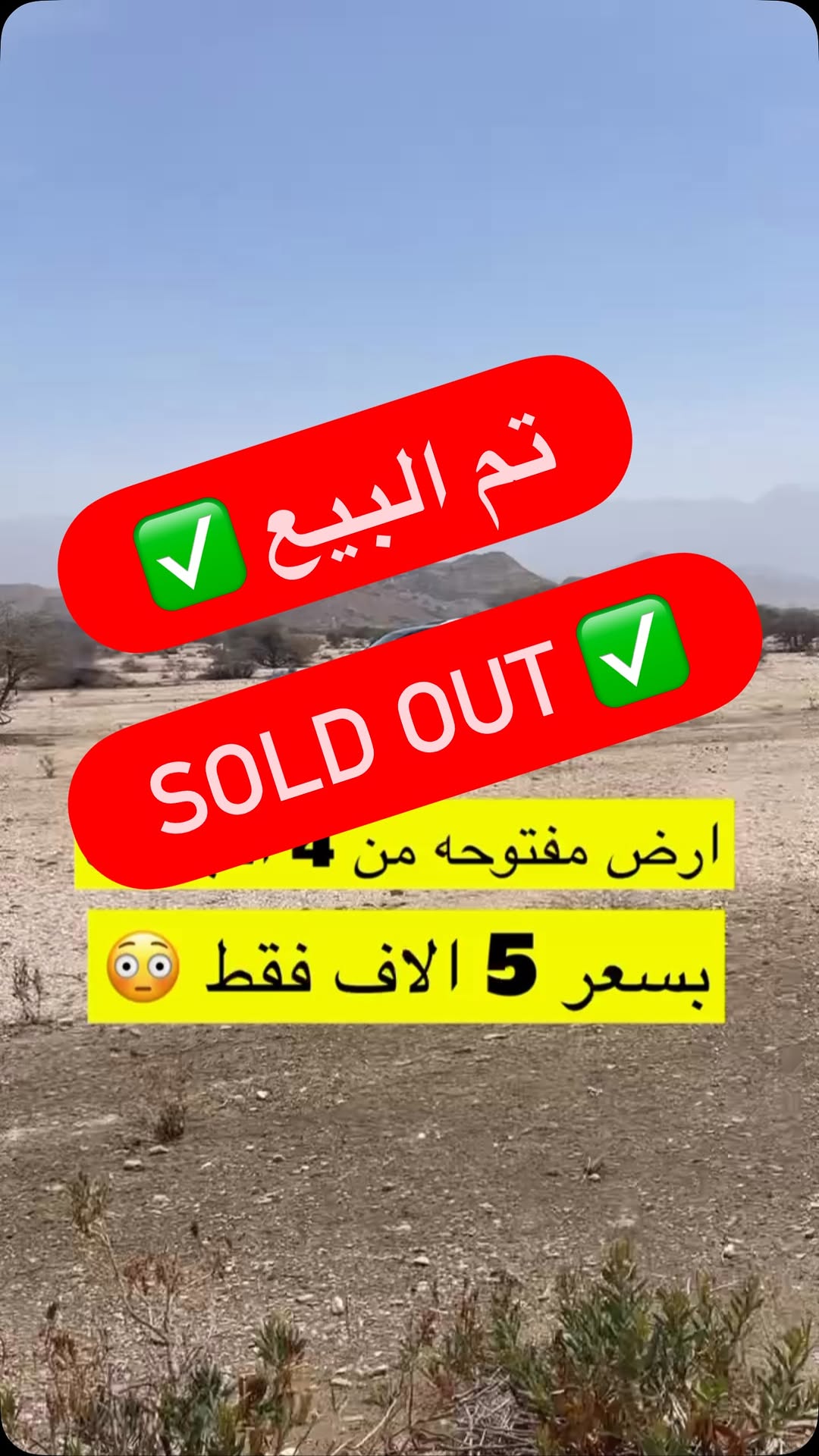 land in Al Amerat - 1