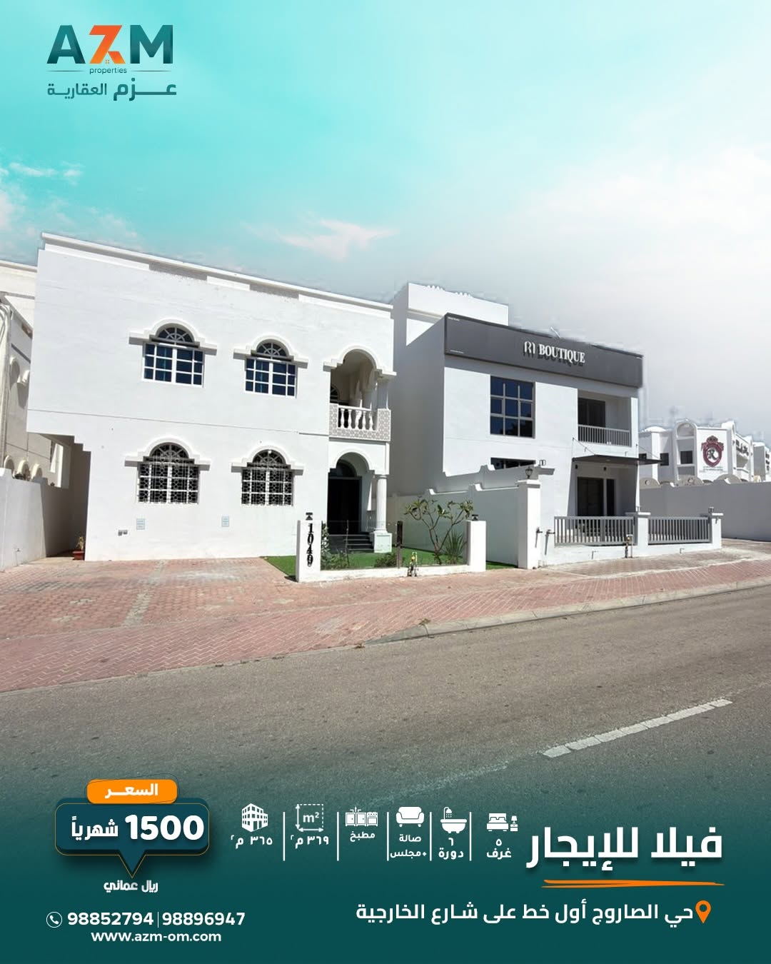 villa in Shatti Al Qurum - 1