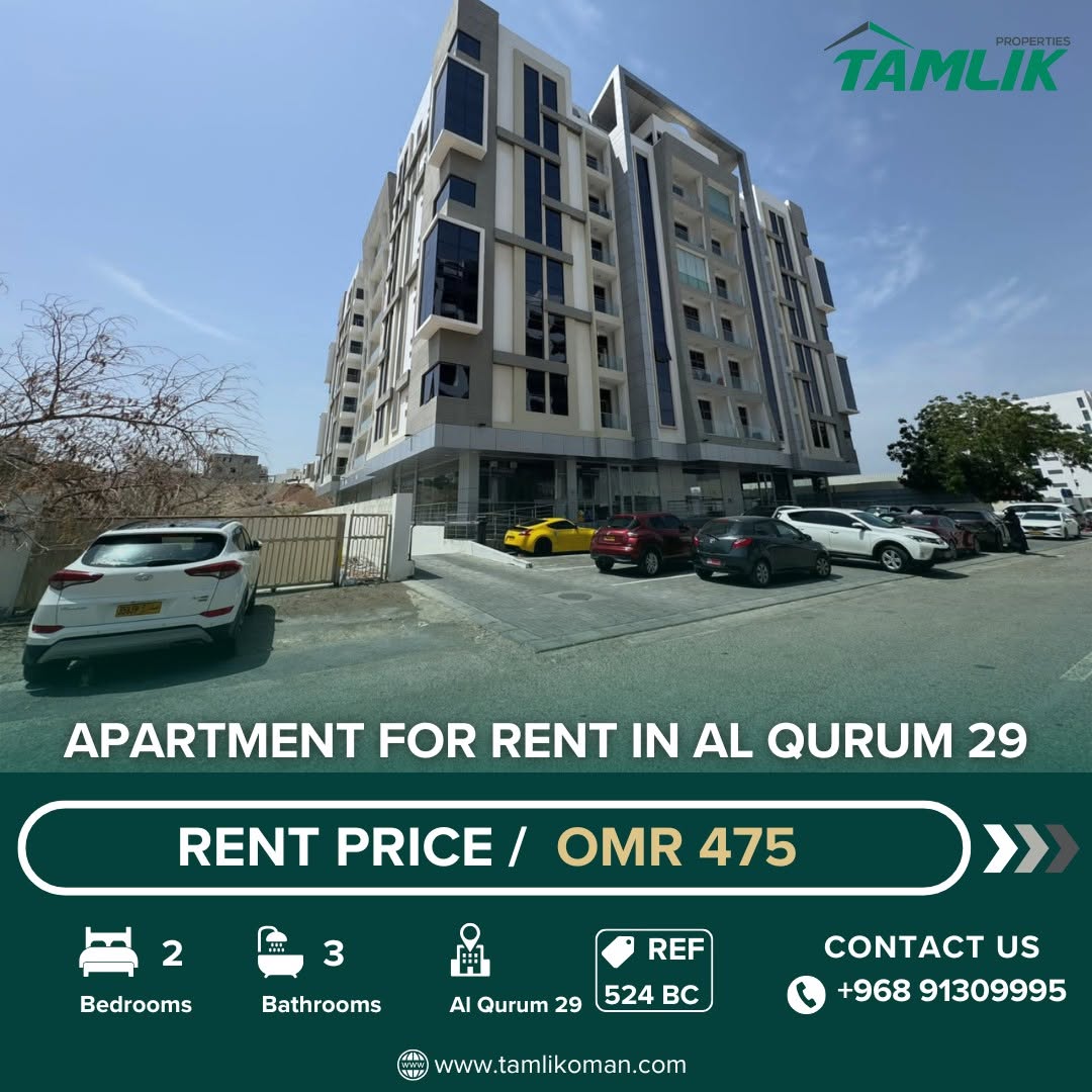 apartment in Qurum - 1