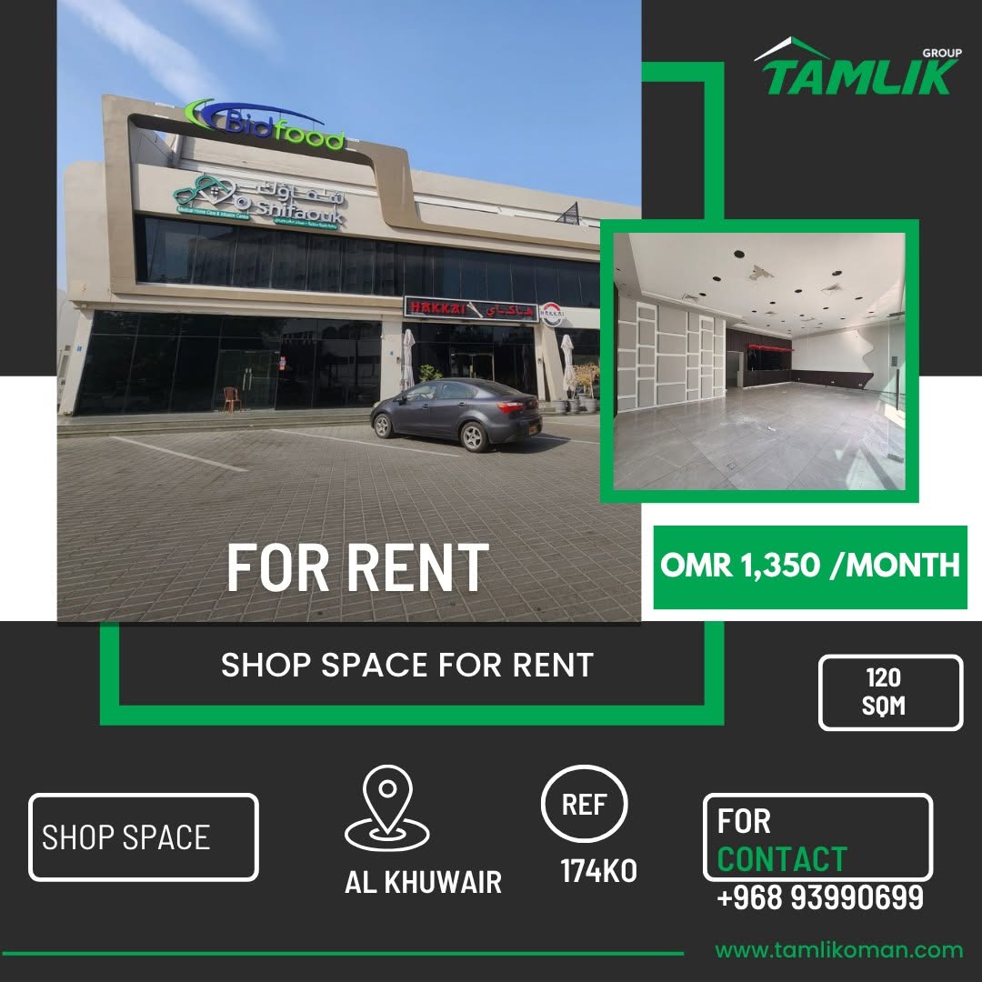 commercial in Al Khuwair - 4