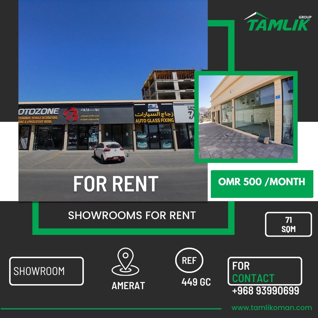 commercial in Al Amerat - 1