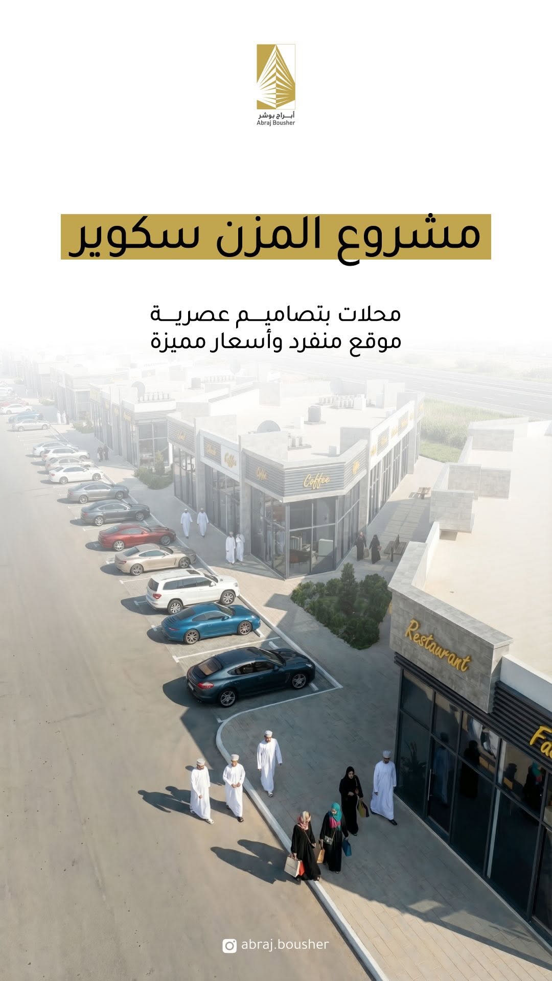 commercial in Maabela - 1