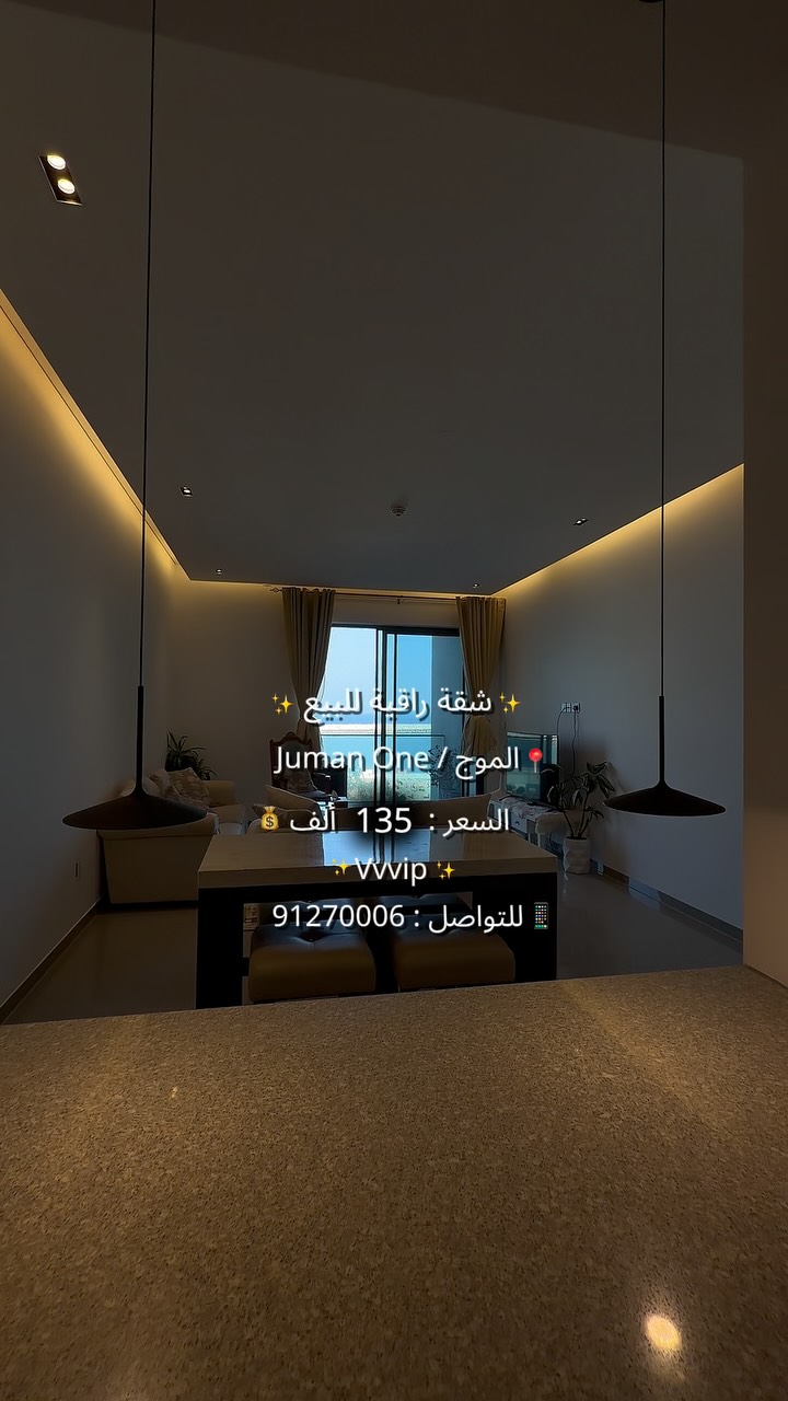 apartment in Al Mouj - 1