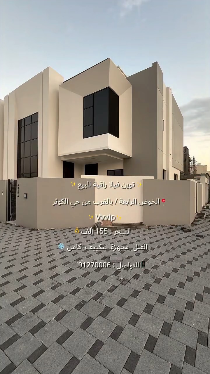 villa in Al Khoud - 1