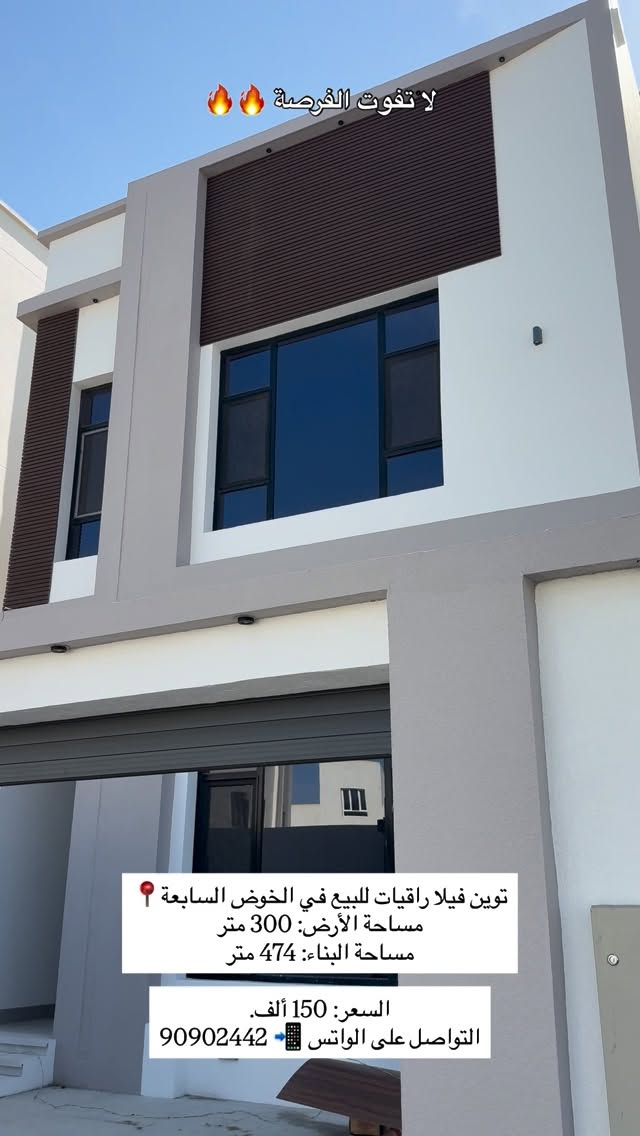 villa in Al Khoud - 1