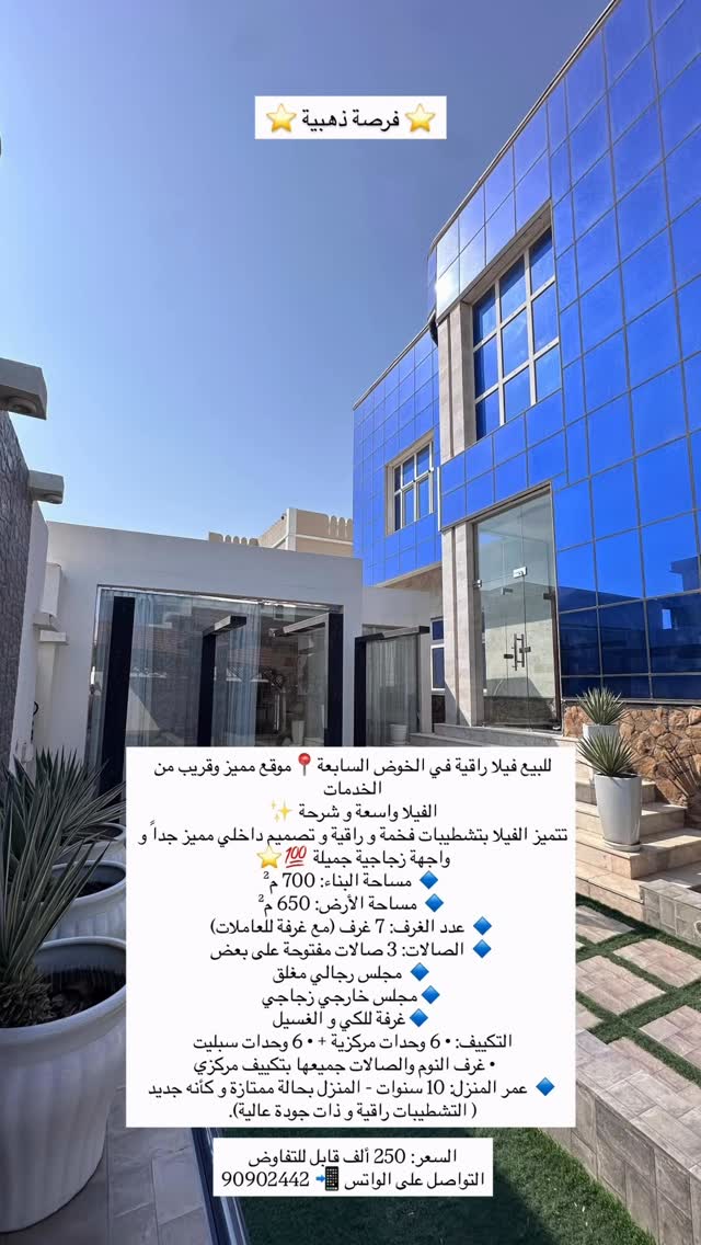 villa in Al Khoud - 1