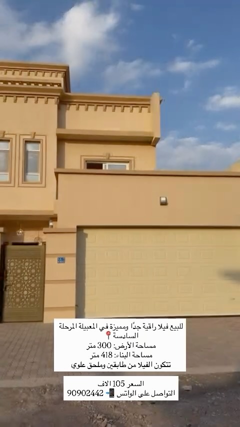 villa in Maabela - 1