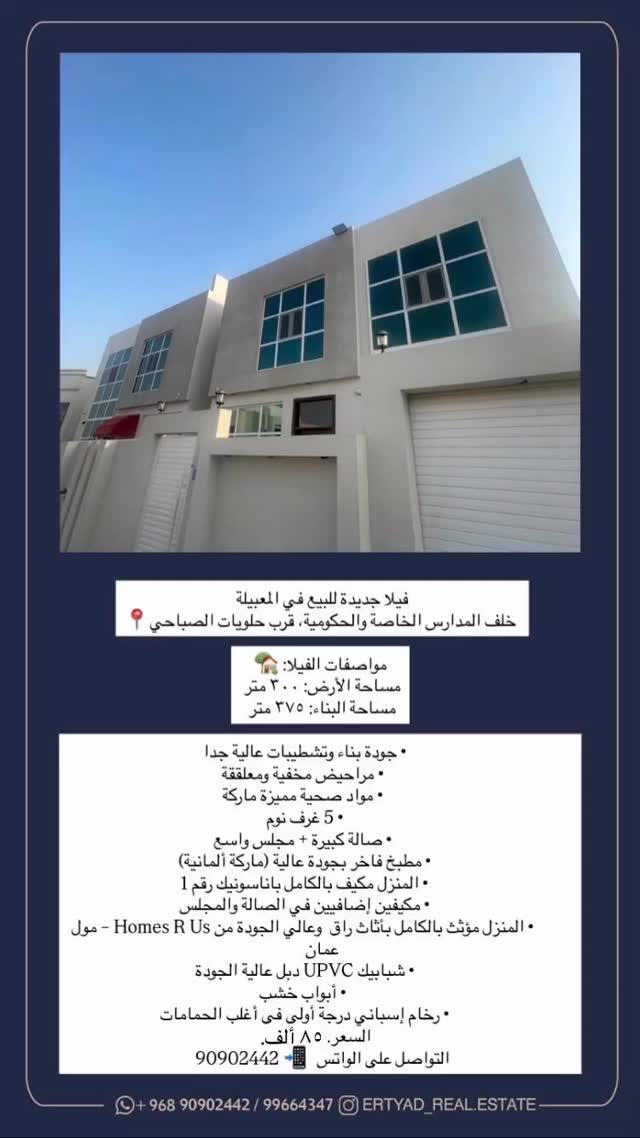 villa in Maabela - 1