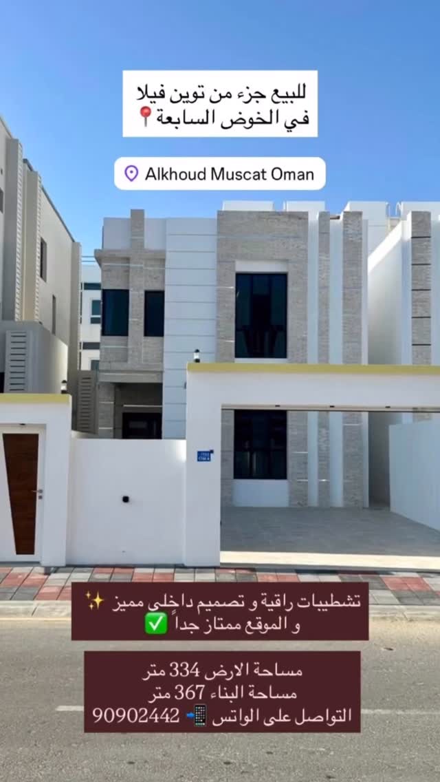 villa in Al Khoud - 1
