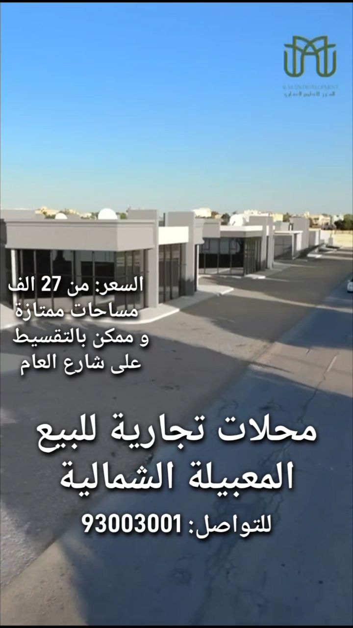 commercial in Maabela - 1