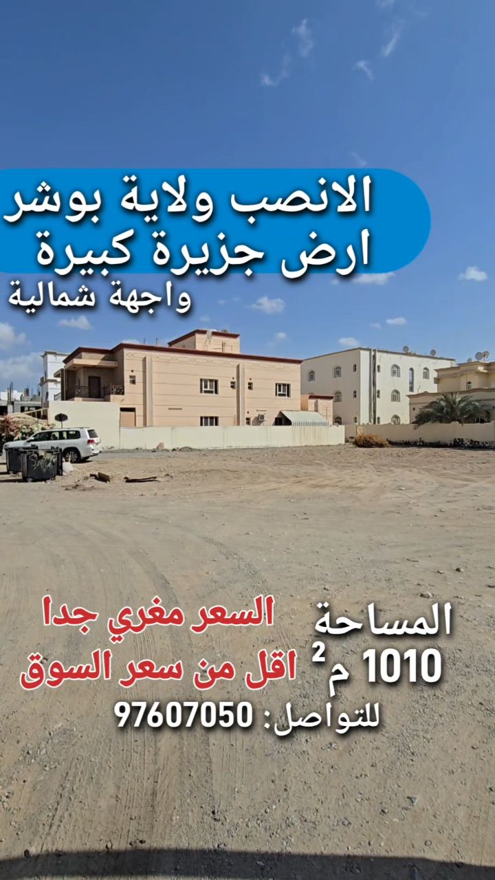 land in Al Ansab - 1