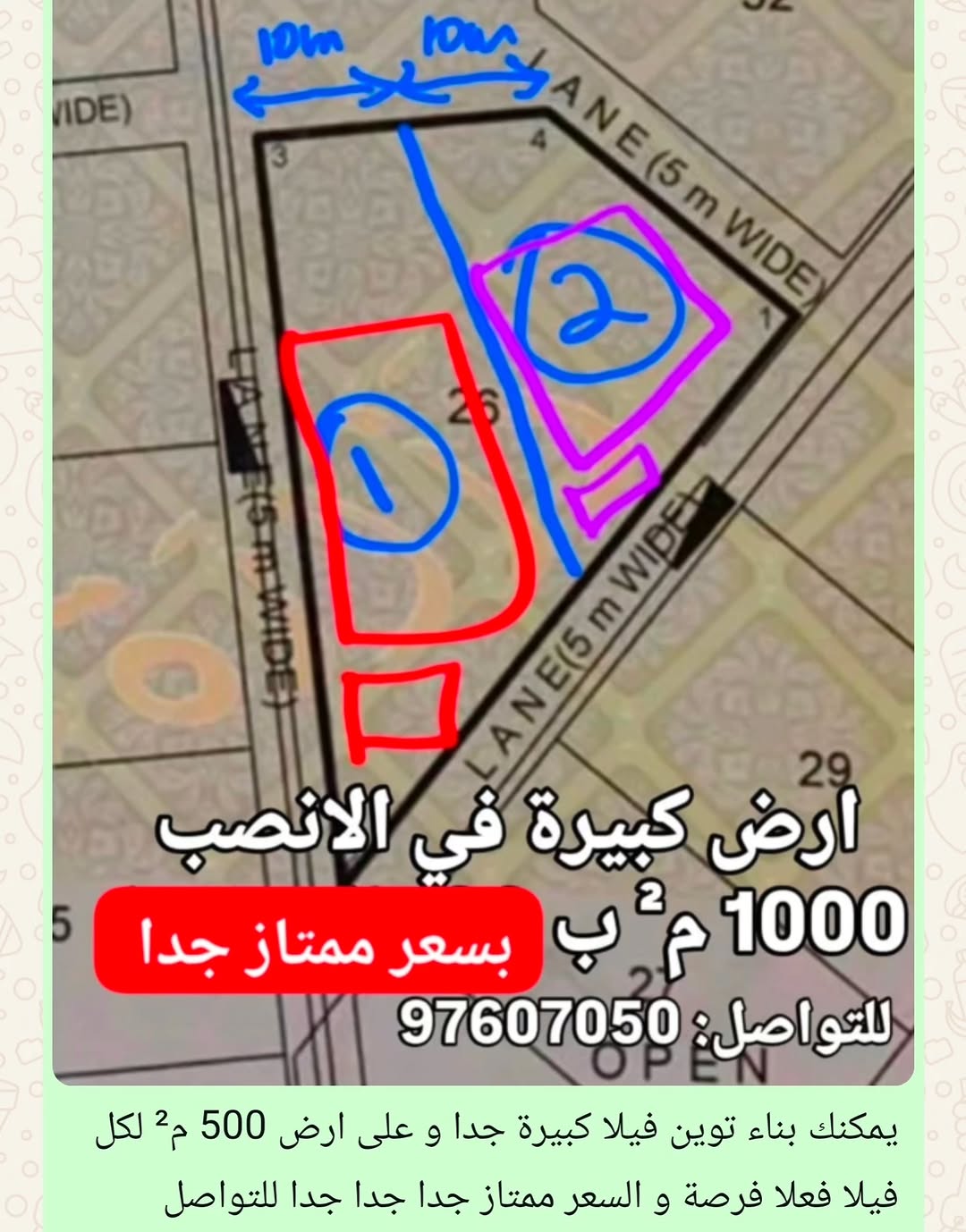 land in Al Ansab - 1