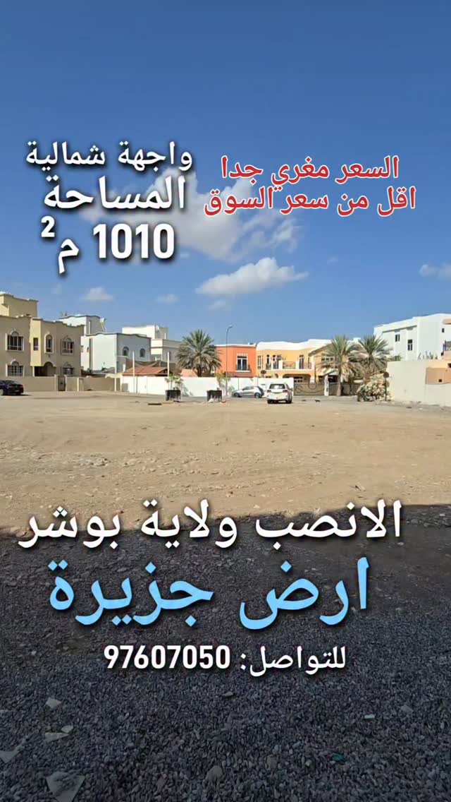 land in Al Ansab - 1