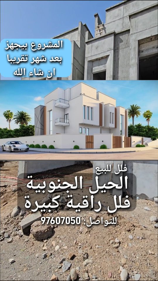 villa in Al Hayl South - 1