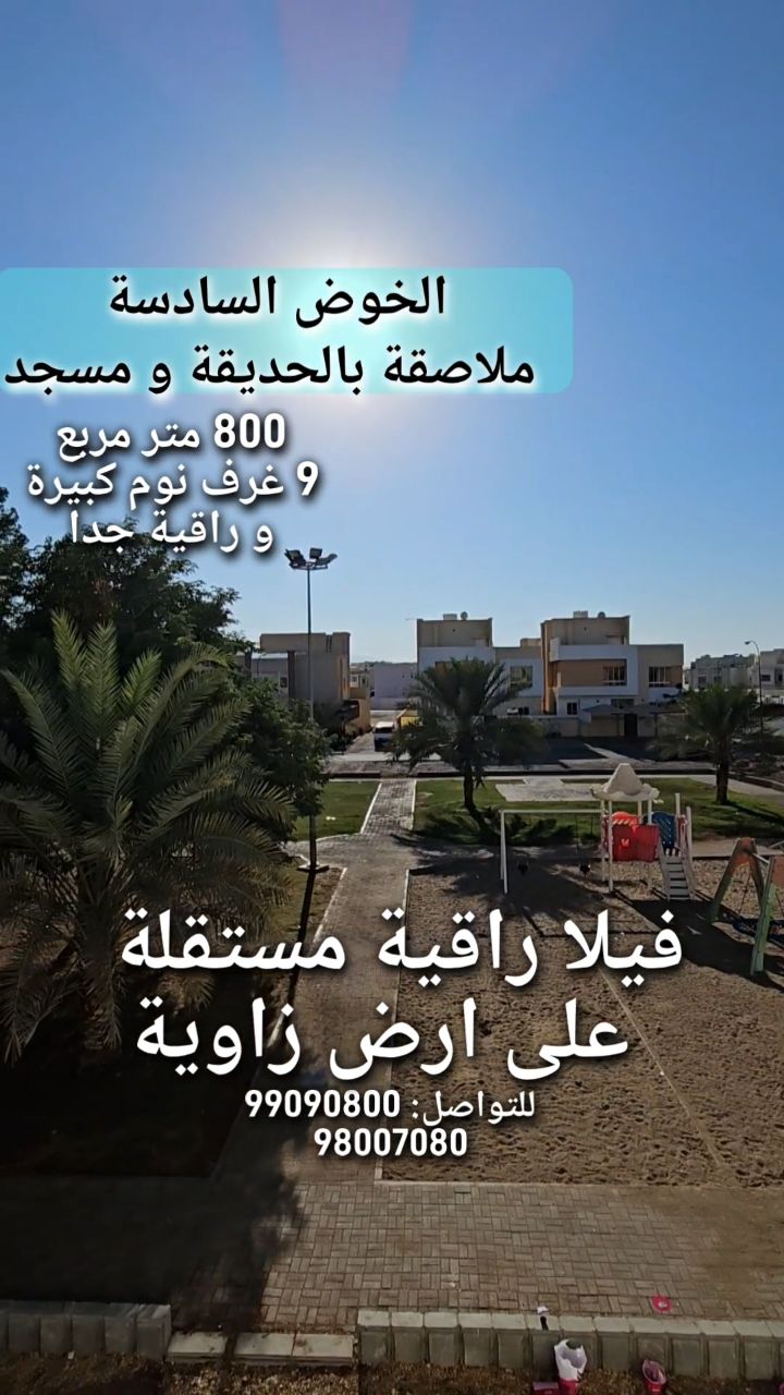 villa in Al Khoud - 1