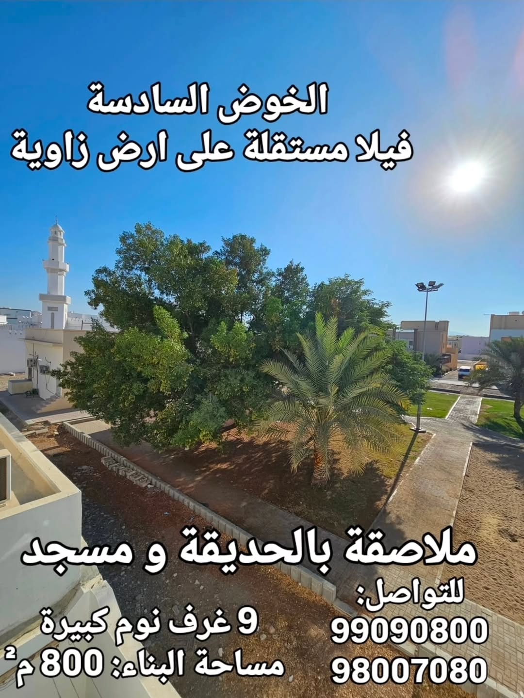 villa in Al Khoud - 4