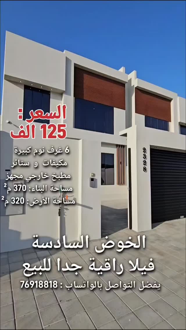 villa in Al Khoud - 1