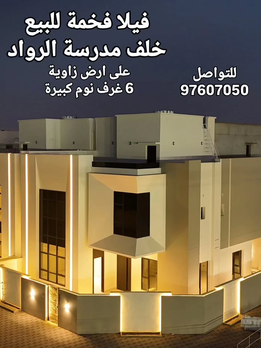 villa in Al Khoud - 1