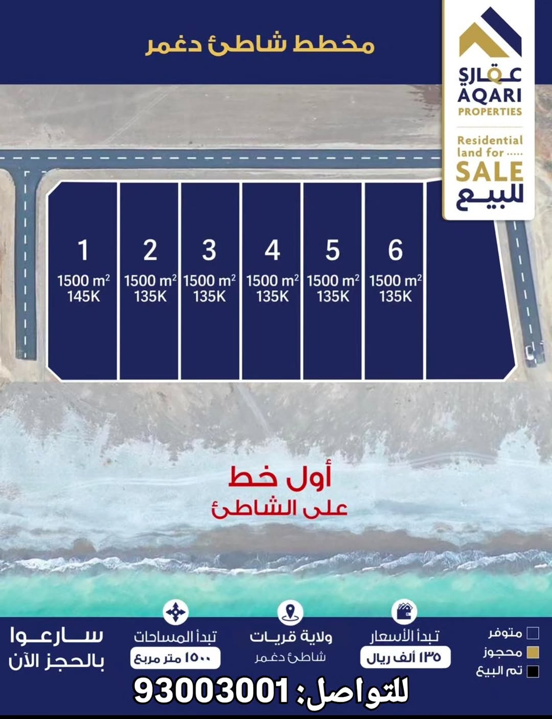 land in Qurayyat - 1