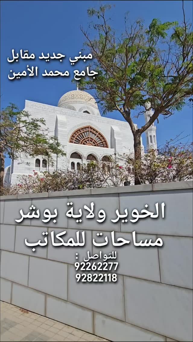 office in Al Khuwair - 1