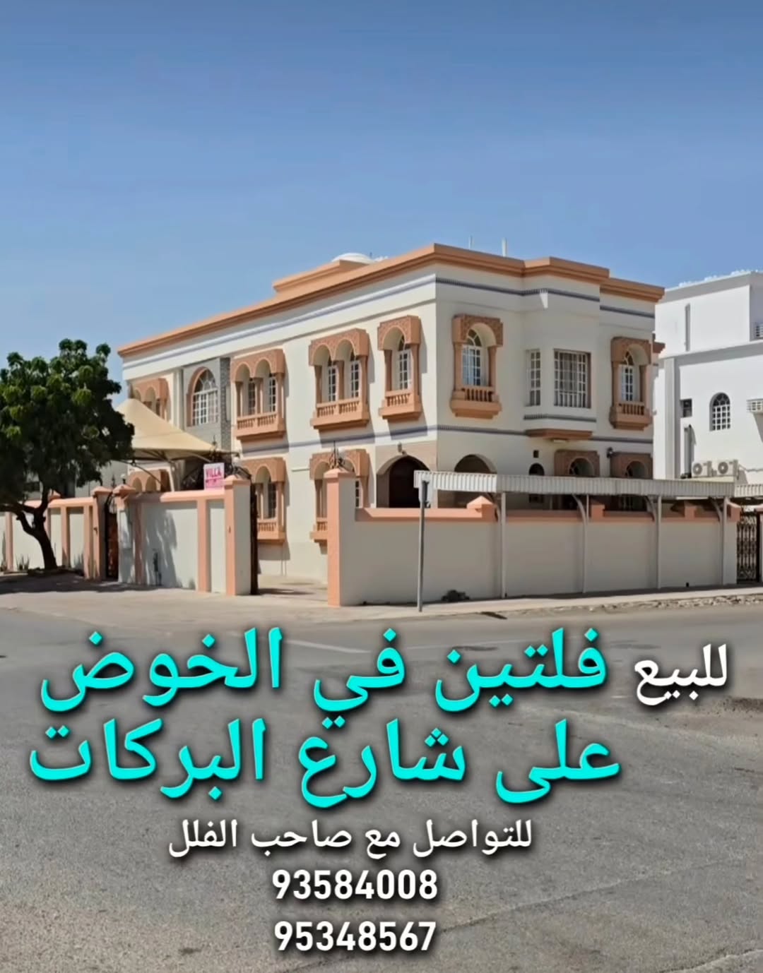 villa in Al Khoud - 2