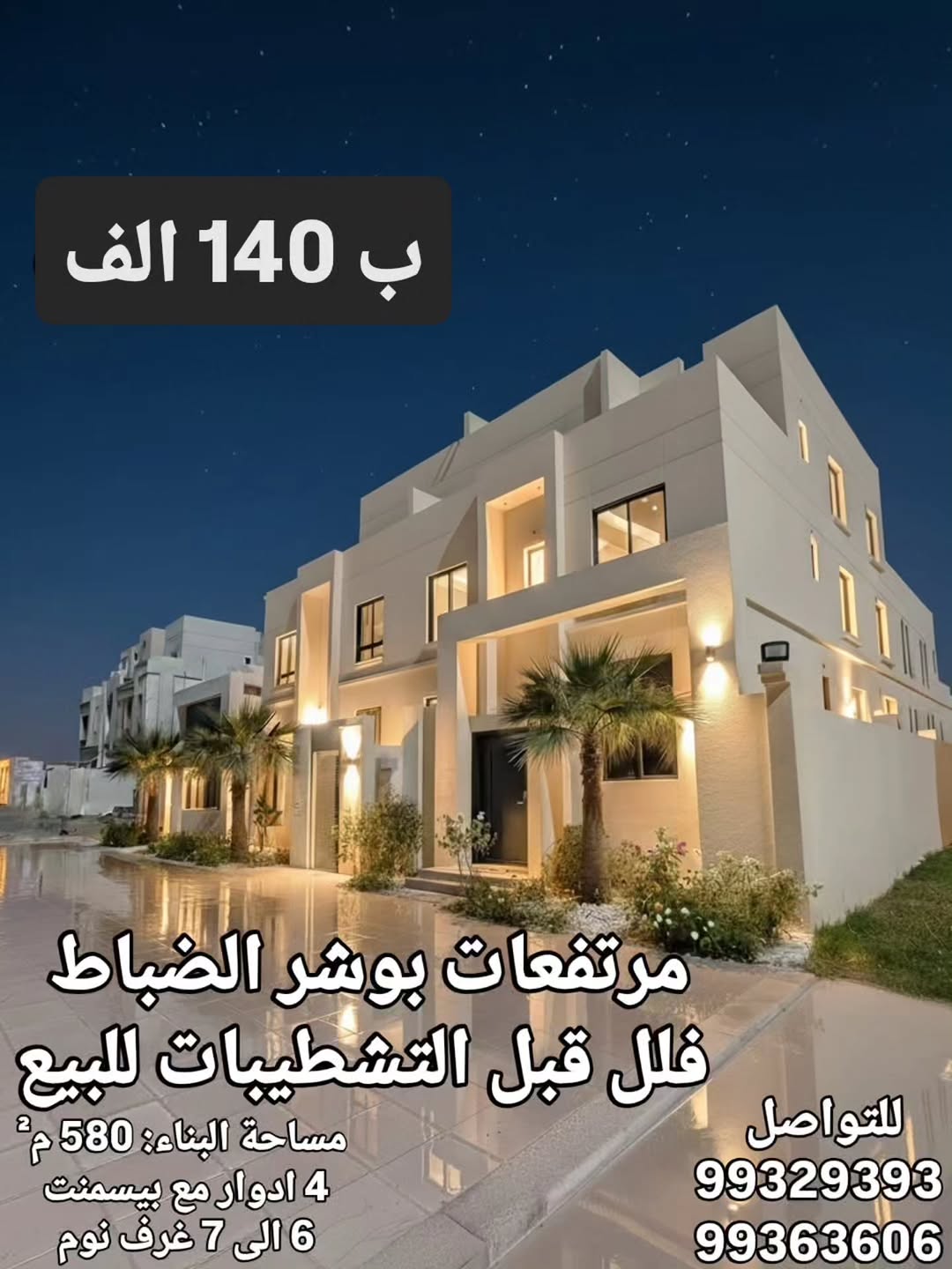 villa in Bausher - 3