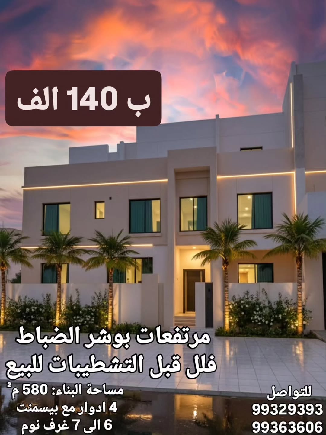 villa in Bausher - 1