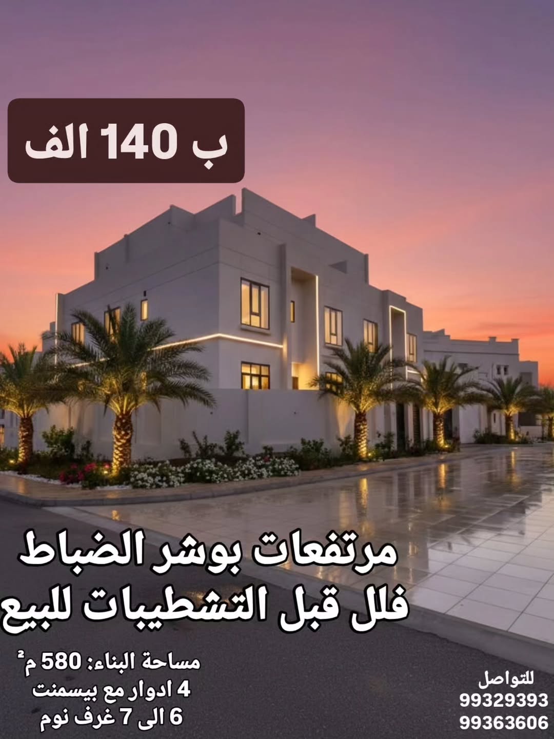 villa in Bausher - 4