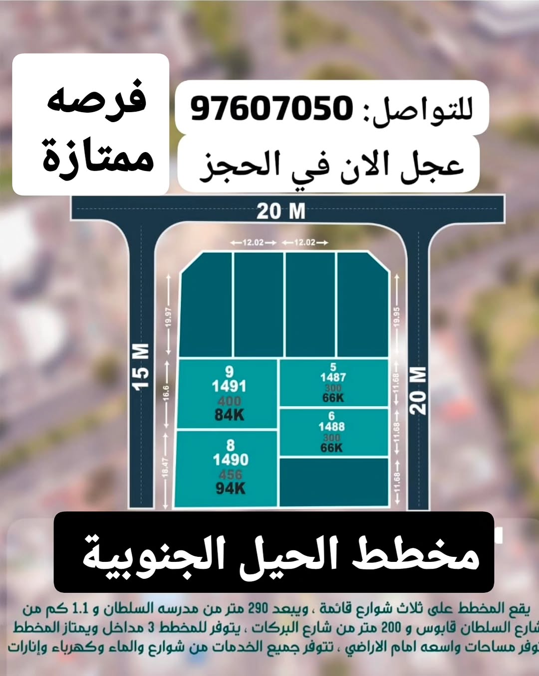 land in Al Hayl South - 1