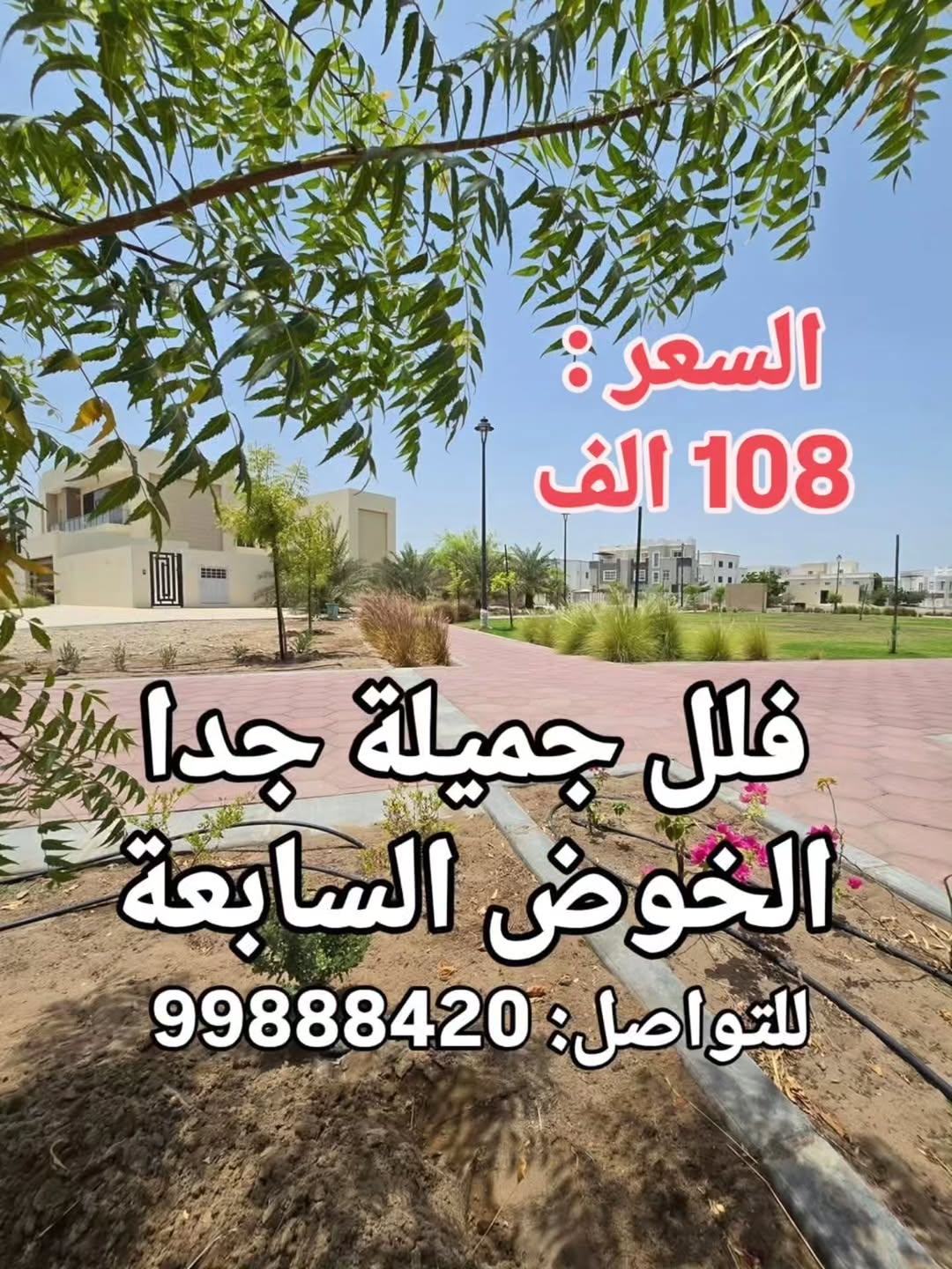 villa in Al Khoud - 1
