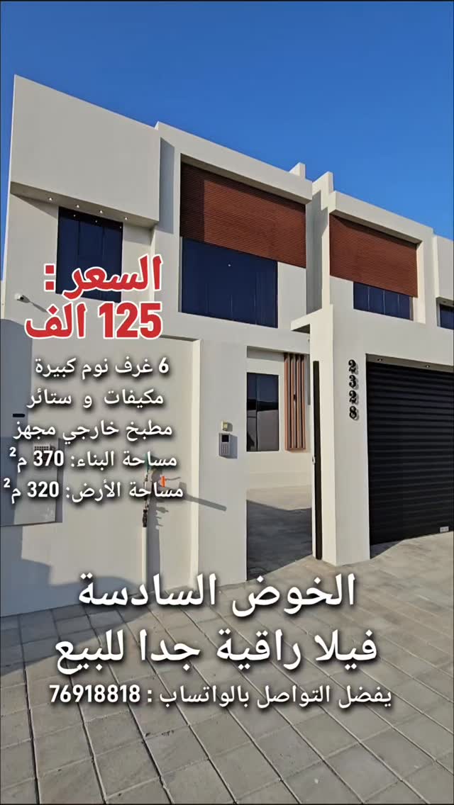 villa in Al Khoud - 1