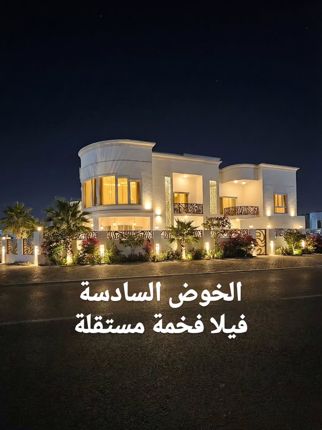 villa in Al Khoud - 2