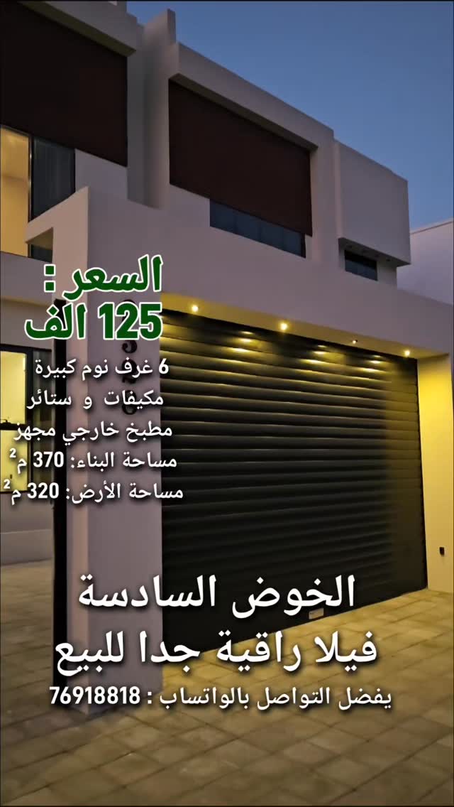 villa in Al Khoud - 1