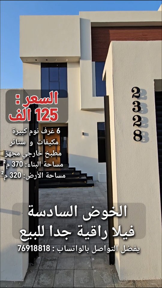 villa in Al Khoud - 1