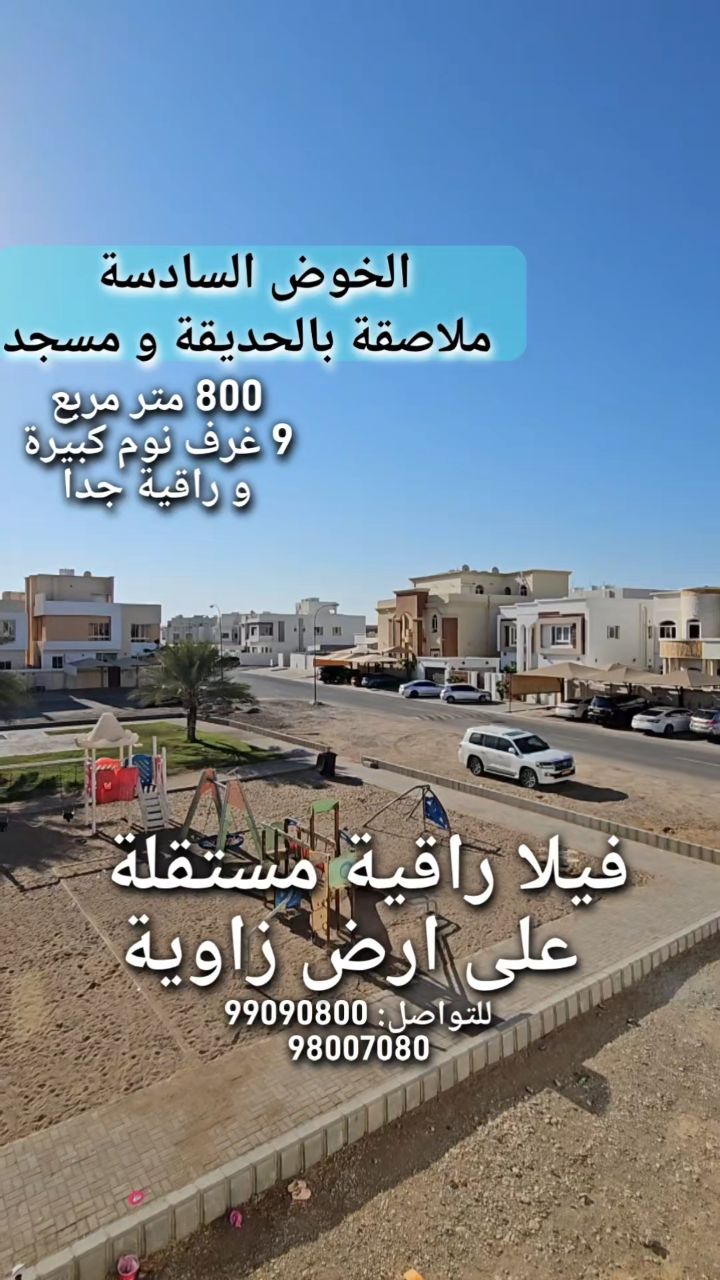 villa in Al Khoud - 1