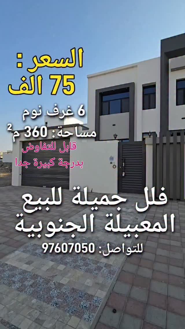 villa in Maabela - 1